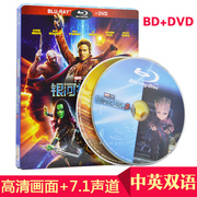 Genuine Blu-ray Guardians of the Galaxy 2 BD50 European and American high-definition sci-fi movie DVD disc Chinese and English words