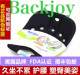 正品backJoy矫正坐姿美臀美姿护腰减压坐垫办公室久坐开车椅屁垫