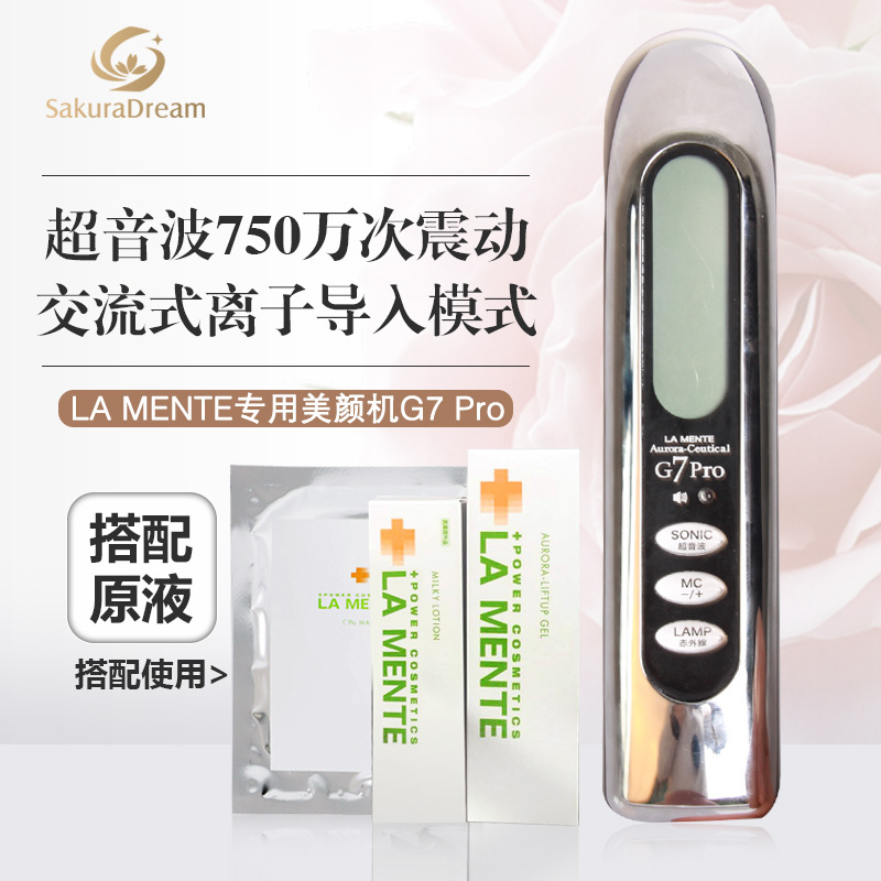 Japan LA MENTE G7pro Ultrasound cosmetic instrument compact Tira Meticulous Shrink porein the Personal Care/Health/Massage equipment , Clean Beauty Tools , Electronic beauty instrument category - from Buy2taobao.com to provide professional Taobao agent buy service