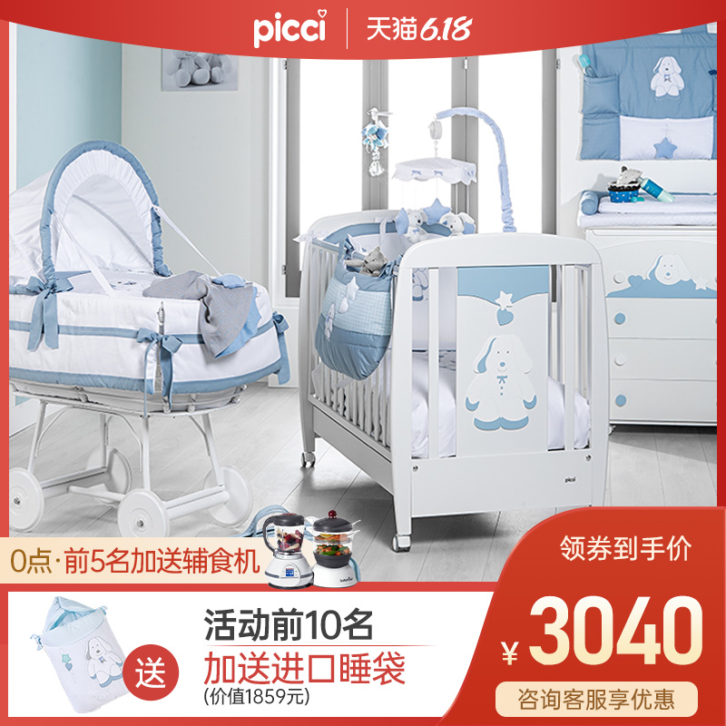 picci意大利進口嬰兒床歐式實木寶寶床新生兒拼接大床 sugar在類目 尿片/洗護/餵哺/推車牀, 童牀/嬰兒牀/搖籃/餐椅, 嬰兒牀/兒童牀中 - 來自Buy2taobao.com提供專業的淘寶代購服務