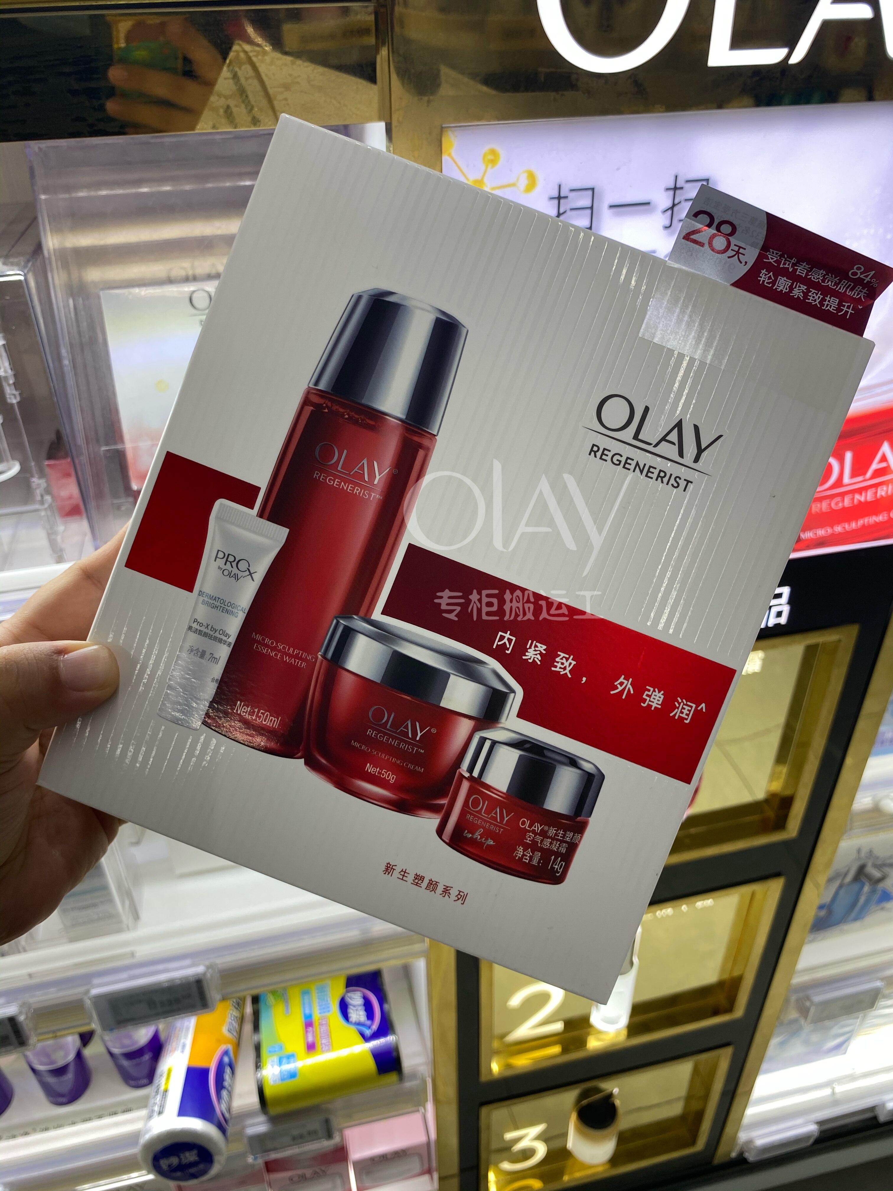 玉兰油大红瓶新生塑颜套装正品大额优惠券