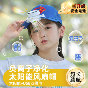 儿童太阳能风扇帽充电鸭舌棒球帽多功能速干帽户外徒步遮阳帽夏季