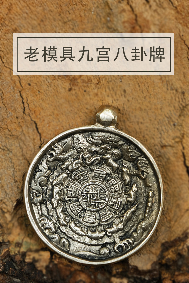 老模具手工九宫八卦纯铜文殊九宫八卦牌挂件吊坠