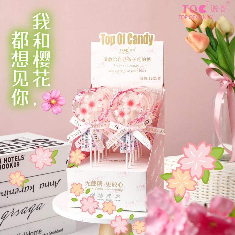 脱普粉色樱花造型网红无蔗糖樱花棒棒糖樱花节送朋友零食糖果礼盒