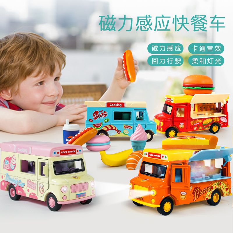 声光汽车玩具回力合金磁力感应音乐餐车儿童冰淇淋汉堡过家家玩具