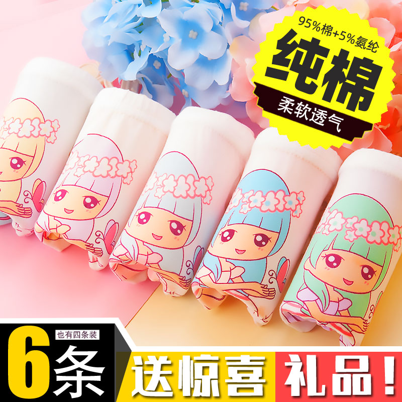 Underwear pure cotton Straight 1 Triangle 3 Baby children Children Female baby baby girl Cotton shortsin the Children/Baby/Family fitted , Children's Underwear , Briefs  category - from Buy2taobao.com to provide professional Taobao agent buy service