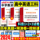 【高中英语三科试卷】中公2024年教师资格证考试历年真题 综合素质教育知识与能力 高级中学教资考试资料国家教师证资格证教材用书