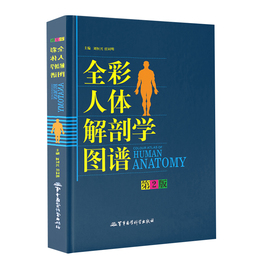 人体解剖学图谱全彩解刨速记医生用书人体结构彩色书 军事医学科学出版社 天一文化中英文标识图人体解刨学图谱解剖速记构造书籍