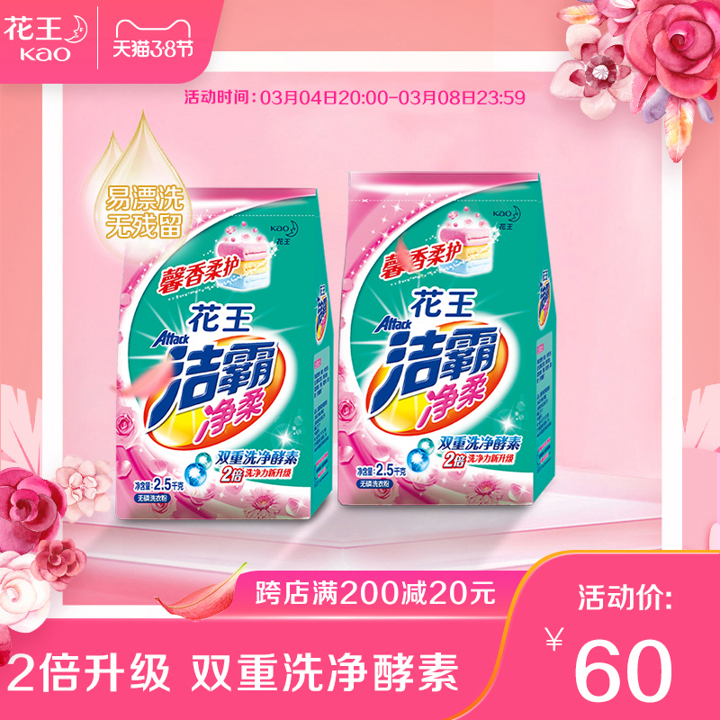 香港花王洁霸洗衣液抗菌净柔超浓缩深层洁净洗衣液3l家族装单瓶价