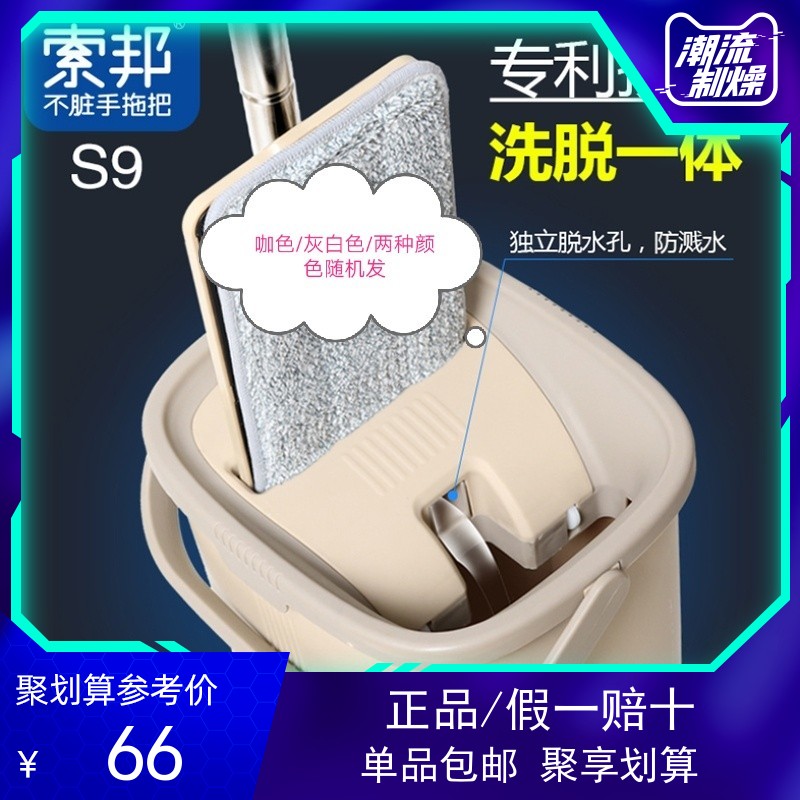 quality goods Blood loss Single punch Sorbonne s9 Scratch Mop Lazy man Mop Hand wash Mop Scratch Mop suitin the Family/Personal Cleaning Tools , Housework/Floor cleaning equipment , Scraper mop category - from Buy2taobao.com to provide professional Taobao agent buy service