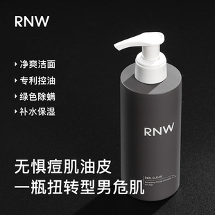 rnw洗面奶男士专用控油清爽螨虫黑头收缩毛孔洁面氨基酸官方旗舰