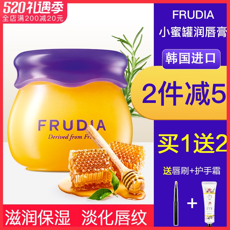 韩国frudia小蜜罐润唇膏蜂蜜蓝莓女保湿滋润口红打底前唇膜去死皮