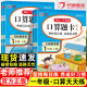 小学口算题卡天天练一年级上册人教版数学思维训练每天一练100以内加减法10竖式脱式心算速算笔算计算题20大通关10000道下册每日30