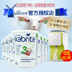 【kabrita授权店】佳贝艾特金装婴儿羊奶粉3段800g14厅特惠组合装