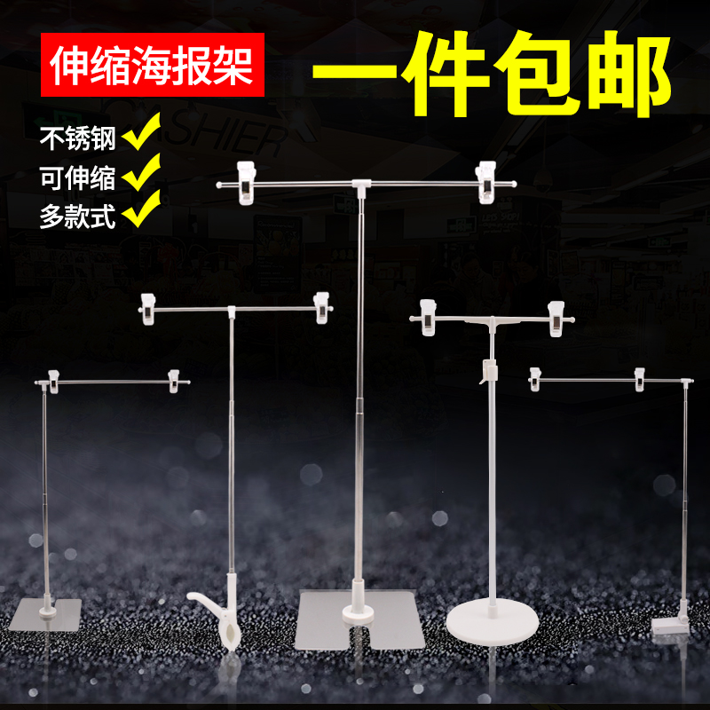 POP海报架t型摆摊伸缩海报夹子桌面小展架KT板广告支架台式落地式