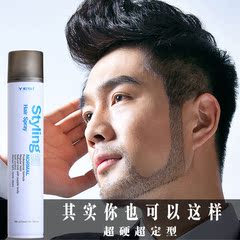 正品悦丝专业造型师喷发胶420ML 男女头发蓬松干胶 强力定型喷雾