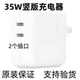 苹果20W 35W usb-c原装手机充电器iPhone 手机数据线充电线