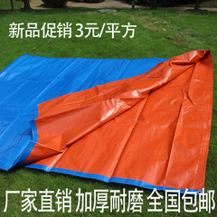 加厚防雨蓬布塑料布彩条防雨布 防水布防晒 雨布 遮阳布 汽车篷布