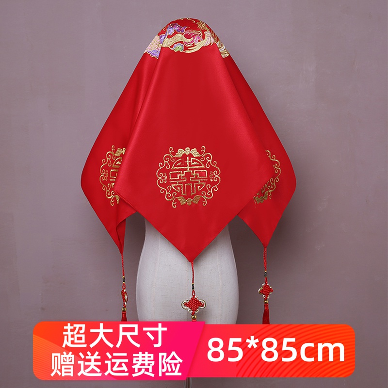 读默旗袍店的优惠券大全—红盖头新娘结婚盖头刺绣新款喜字中式婚礼