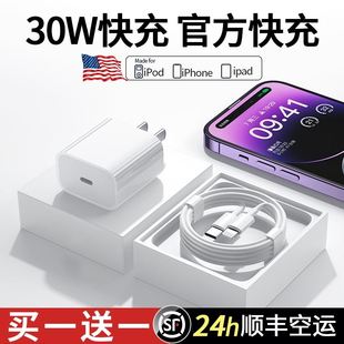 30W快充适用苹果iphone14充电器头14pro正品13数据线11插头x手机xsxr一套装12闪充15promax急速闪充充电器线