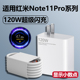 适用于适用红米note11Pro+充电器超级闪充120W插头note11TPro+数据线套装RedmiNote11Pro/TP快充充电器数据线