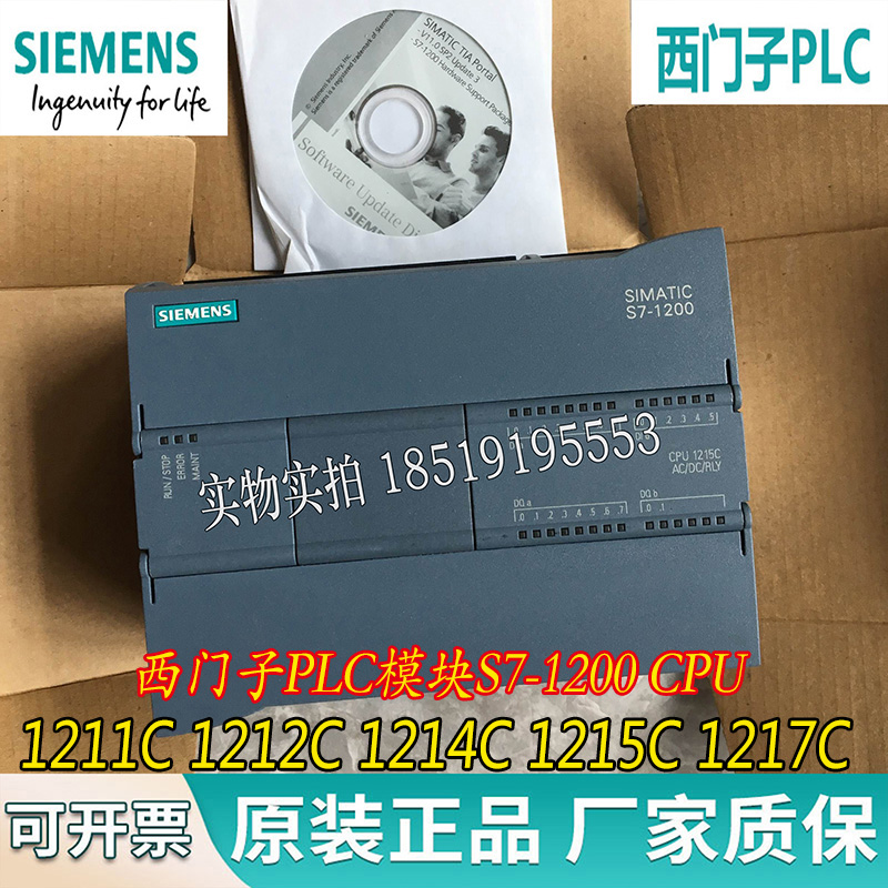 西门子PLC模块S7-1200 CPU1211C 1212C 1214C 1215C 1217原装现货在类目 五金/工具, 电气控制, 工控系统及装备, PLC中 - 来自Buy2taobao.com提供专业的淘宝代购服务