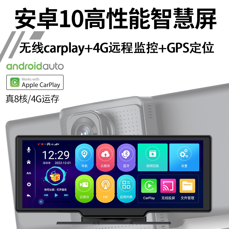 新版高性能声控安卓4G中控台GPS行车记录仪AR导航CarPlay远程监控