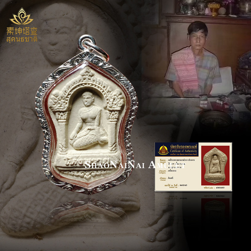 特价泰国佛牌正品 招财_泰国佛牌真品 阿赞哇啦 2539年正品 一期 孔派