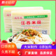正宗江西米粉4斤包装南昌炒粉拌粉桂林过桥米线螺蛳粉粗速食粉丝