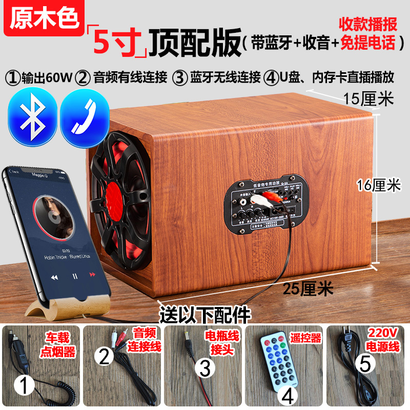 骑威龙车载低音炮音箱无线蓝牙重低音音响12V24V货车汽车220V有源