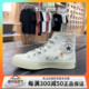 正品Converse匡威女子Chuck 70花卉拼接果冻底休闲帆布鞋 A01730C