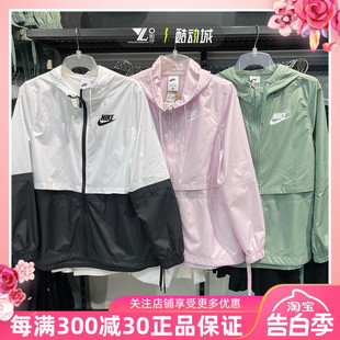 NIKE耐克女子连帽梭织防风运动休闲夹克外套  AJ2983-695-358-102