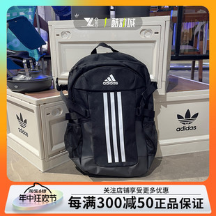 Adidas阿迪达斯男女学生书包休闲户外运动旅游大容量双肩包HB1324