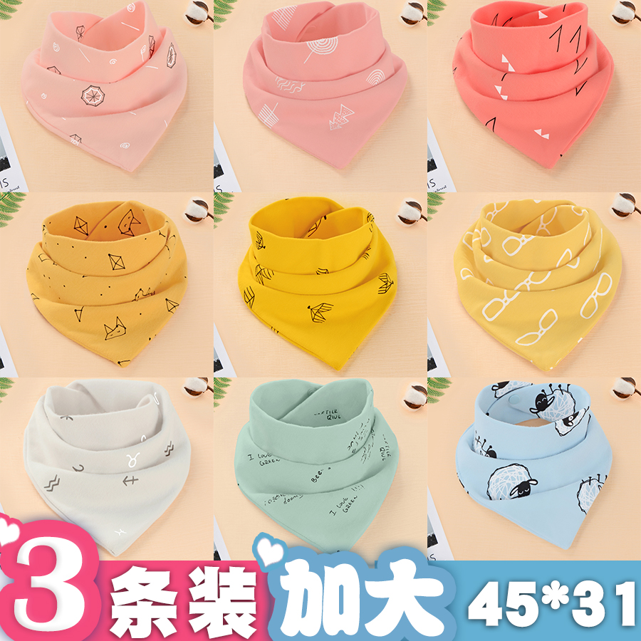 宝宝口水巾婴儿三角巾纯棉夏季薄款0-1夏天新生儿围嘴加大号2-3岁
