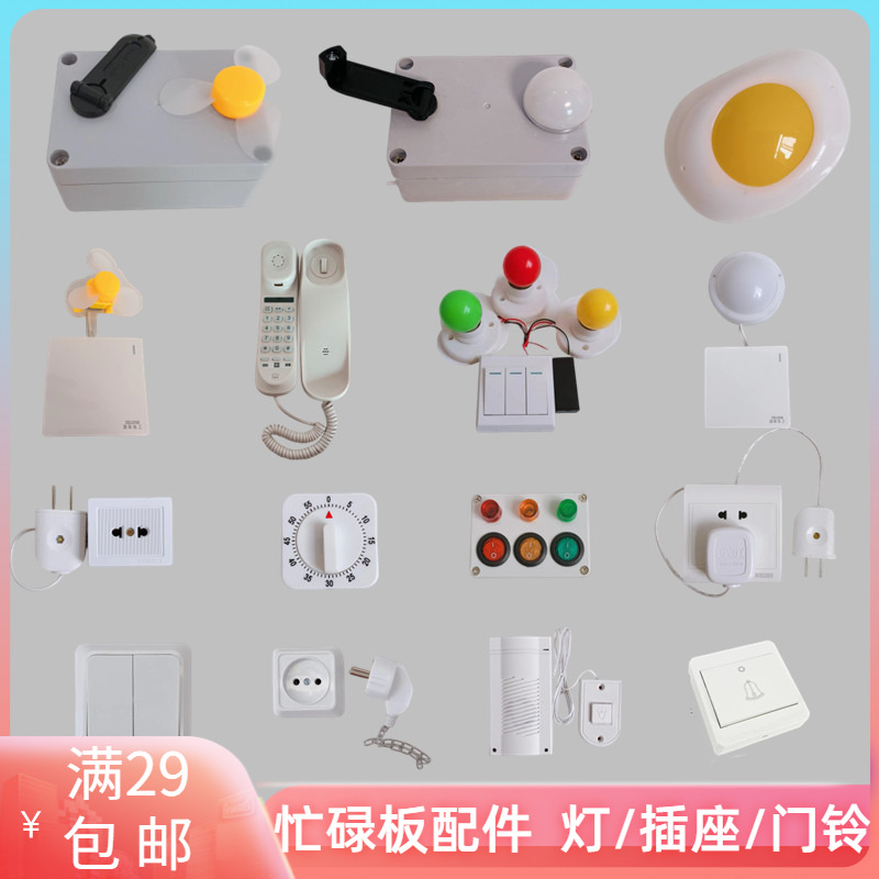 蒙特梭利宝宝忙碌板diy配件材料屋子箱子房子busyboard1岁2岁玩具