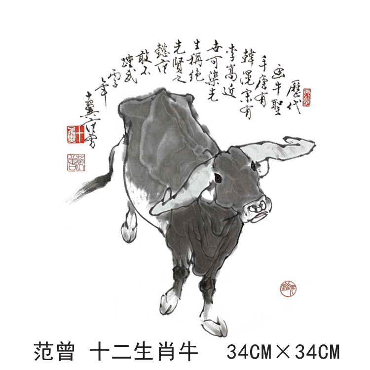 范曾-十二生肖所有34x34厘米背景墙无框高清复制名家字画 近现代