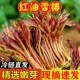 秦岭野生头茬红油香椿芽新鲜现摘现发应季蔬菜露天野菜香椿芽食用