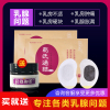 正品乳腺貼散結小葉副乳硬塊乳房疼痛纖維疏通腫塊乳腺安康乳安貼 正品乳腺貼散結小葉副乳硬塊乳房疼痛纖維疏通腫塊乳腺安康乳安貼