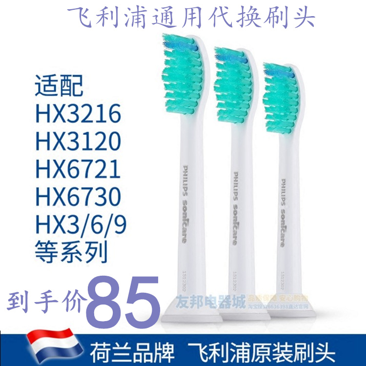 飞利浦电动牙刷头HX3216/HX3110/HX6721/HX6730/HX6512替换HX6013|msdalam kategori Penjagaan diri/kesihatan/peralatan urut, Penjagaan oral, kepala berus gigi - dari Buy2taobao.com untuk memberikan perkhidmatan ejen Taobao profesional membeli