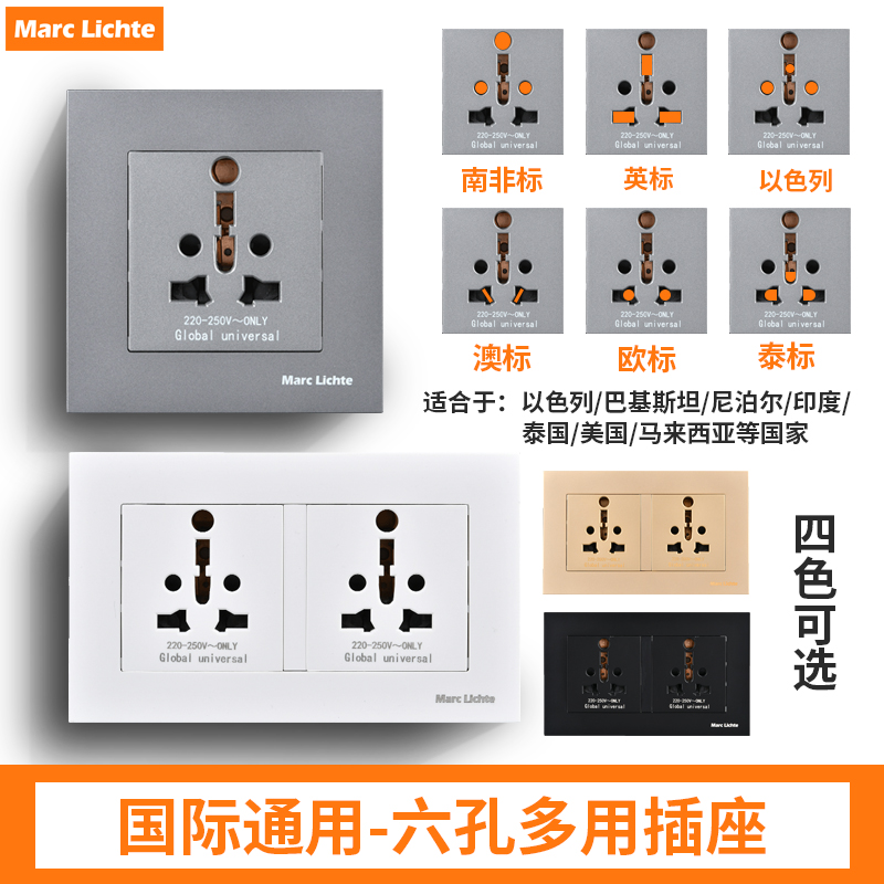 国际多国通用插座欧标南非插86型暗装面板多功能三孔六孔英式美标