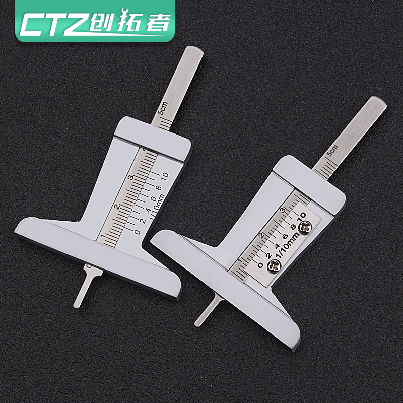 轮胎花纹深度测量游标卡尺小型胎纹尺刻度尺检测尺子T型卡尺