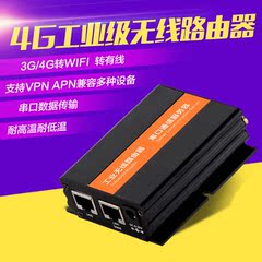 工业级wifi 电信联通移动三网通用随身wifi3G4G无线路由器