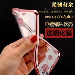 vivox7手机壳女款潮水钻奢华防摔vivox7plus透明硅胶软壳送钢化膜