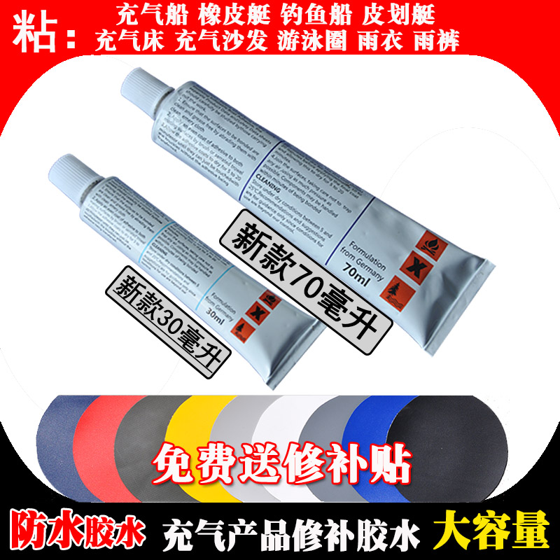 橡皮艇钓鱼船皮划艇修补胶水修补贴充气船充气床充气沙发修补胶水|ruв категории открытый/альпинизм/в поход/Поездки товаров, специальный открытый спортивного оборудования, лодка на воде, каноэ надувной лодки - от Buy2taobao.com для оказания профессиональной услуги покупки агента Taobao