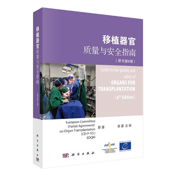 器官非法移植_器官移植论文_移植死囚器官
