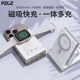 PZOZ适用苹果手表AppleWatch充电宝iWatch磁吸S9手机Magsafe15无线充电器S8头10000毫安移动电源三合一Ultra