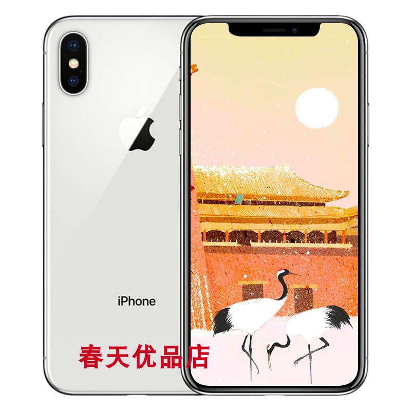 State Bank 1 yuan starting 256G Used Apple iPhone X white triple net 4G Original mobile phone 95 newin the Leisure fish products, mobile phone category - from Buy2taobao.com to provide professional Taobao agent buy service