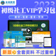 书课包】社工初级2023教材社会工作者初级2023年教材历年真题未来教育实务综合能力社工师初级中级社工证2022考试题库课程题库网课