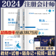 税法】2024年注册会计师教材历年真题书课包cpa2023教材注会税法审计经济法财务成本管理公司战略与风险管理可搭官方轻松过2022