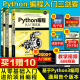 Python编程三册 Python从入门到实践+编程快速上手+极客项目编程 python编程语言从入门到精通程序设计书籍网络爬虫基础